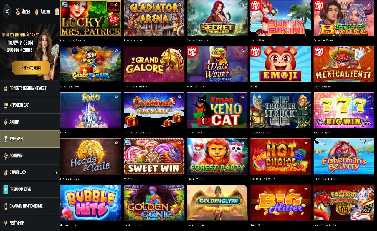 Скачать PM Casino(RU) для Андроида