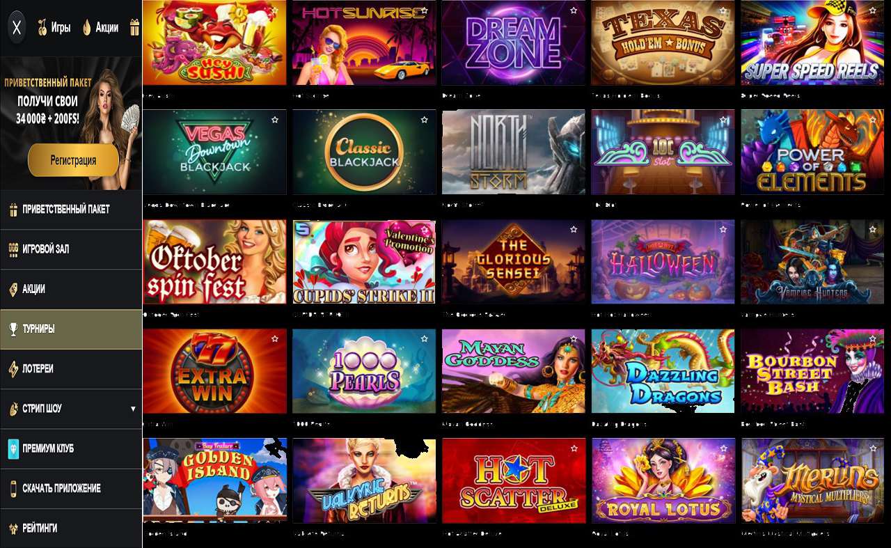 PM Casino (RU) - скачать бесплатно