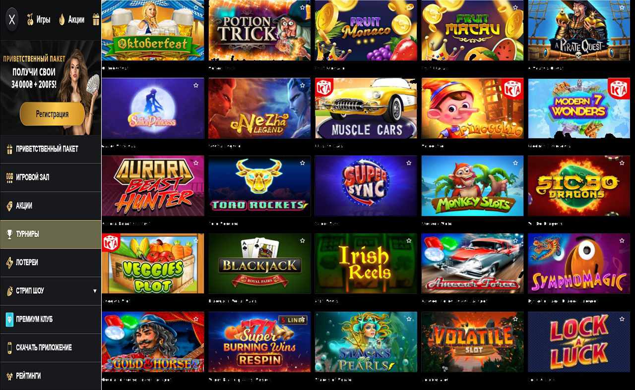 PM Casino (RU) - код купона