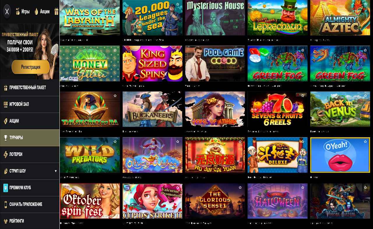 Купоны на казино PM Casino(RU)