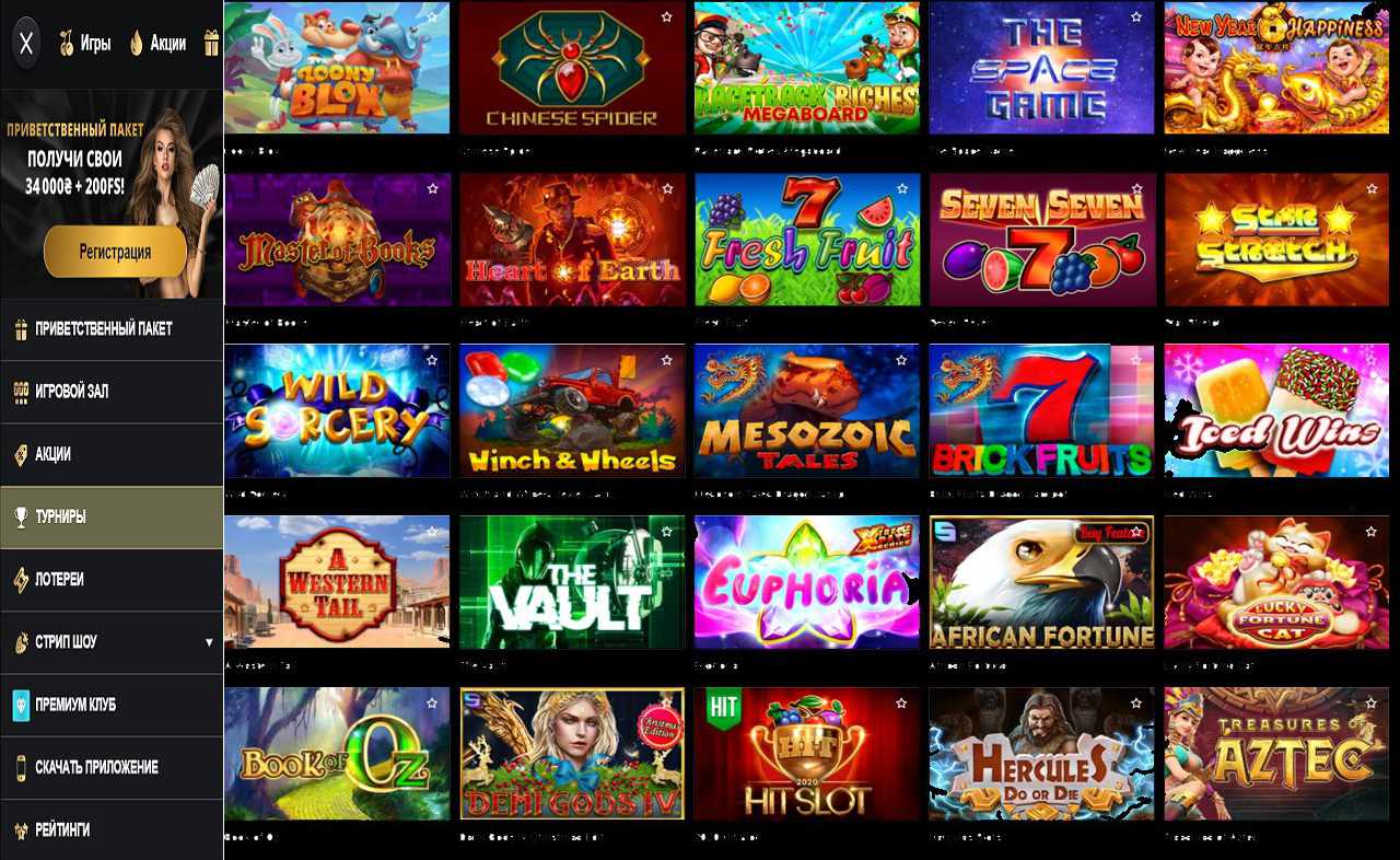 PM Casino(RU), купон при регистрации