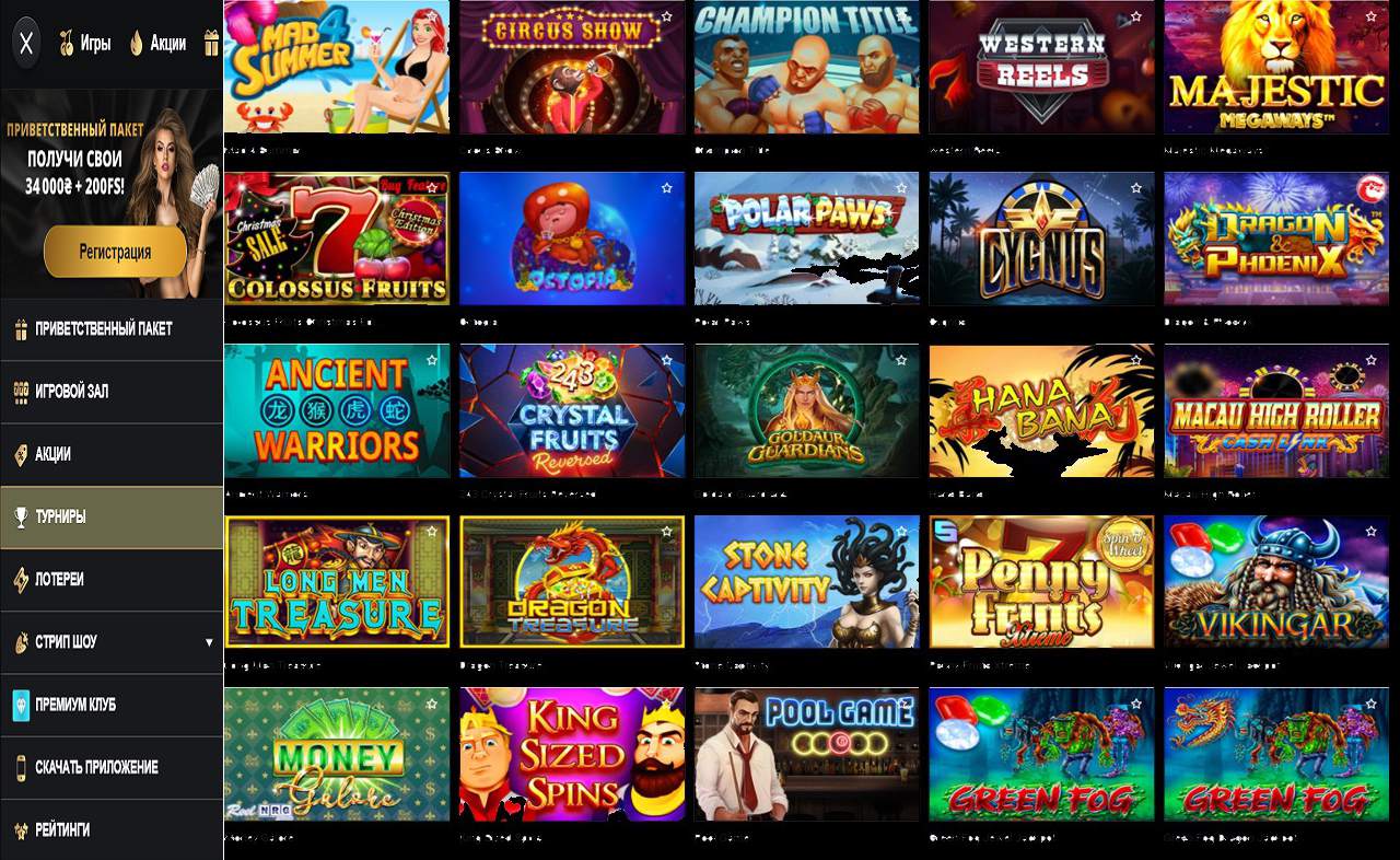 Скачать PM Casino (RU) на мобильный