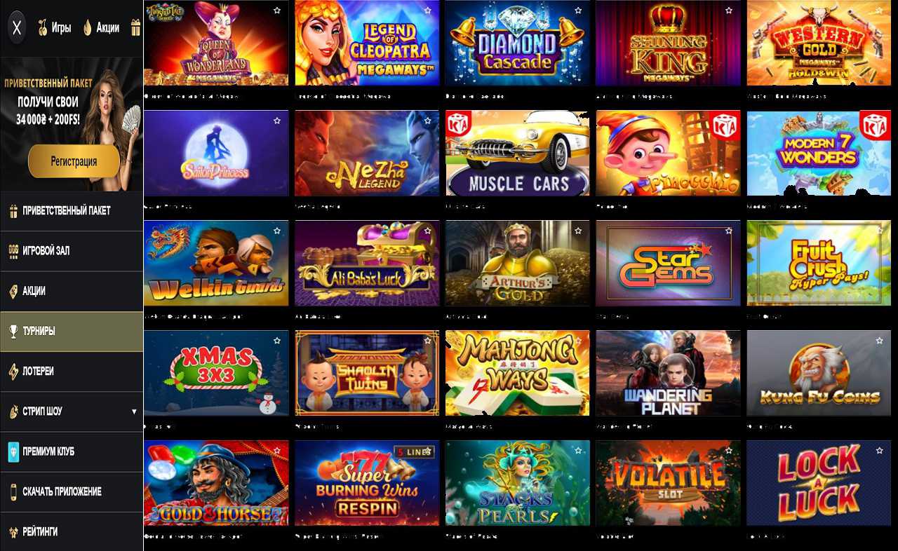 PM Casino(RU) на айфон