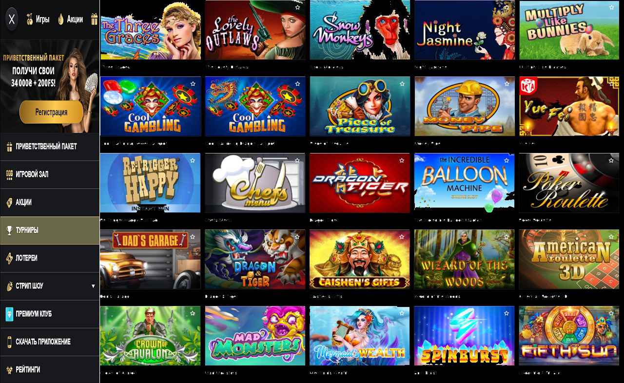 Бонус коды казино PM Casino (RU)