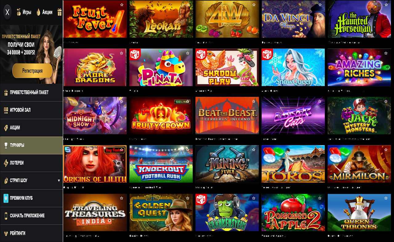 Золотая Репка PM Casino(RU)