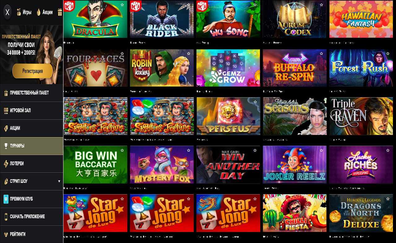 PM Casino(RU) (официальный сайт)