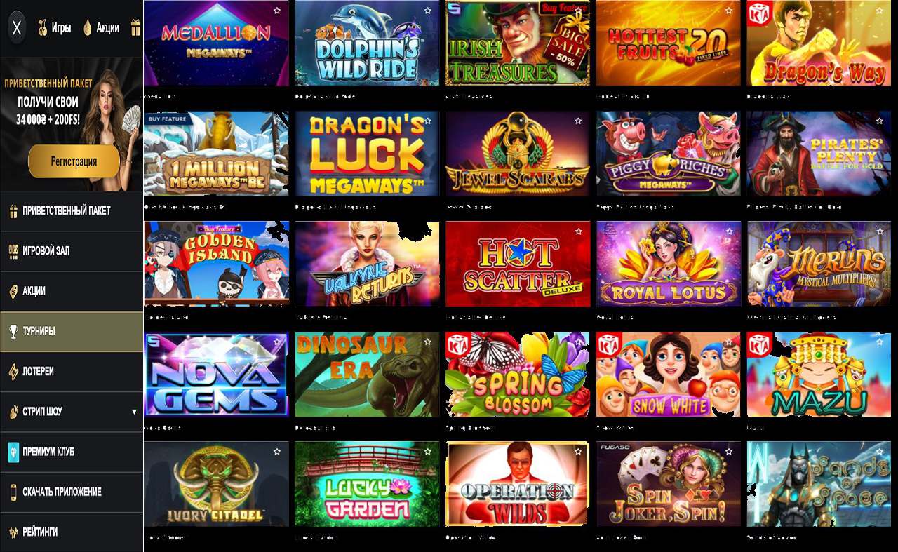 PM Casino(RU), - онлайн казино скачать