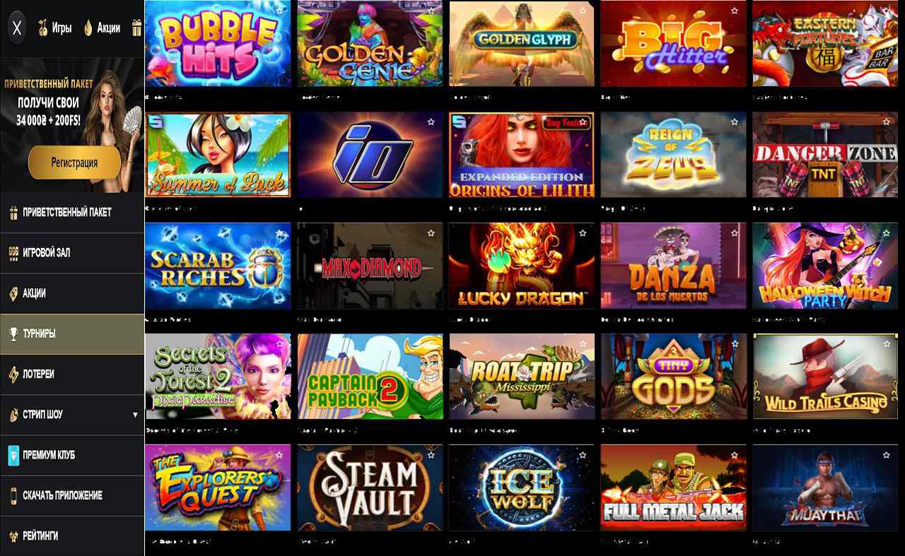 PM Casino(RU) - это лохотрон