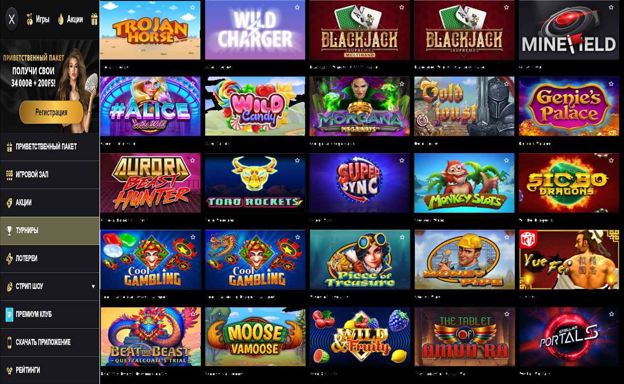 Скачать PM Casino (RU) casino