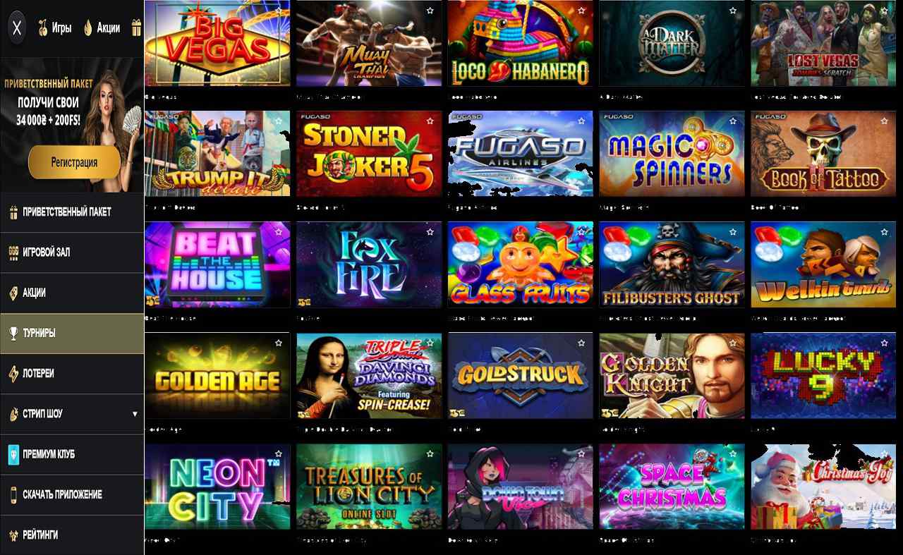 PM Casino(RU), казино онлайн 8