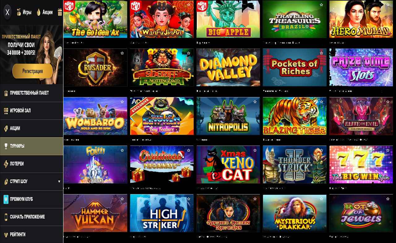 Ттр PM Casino(RU)