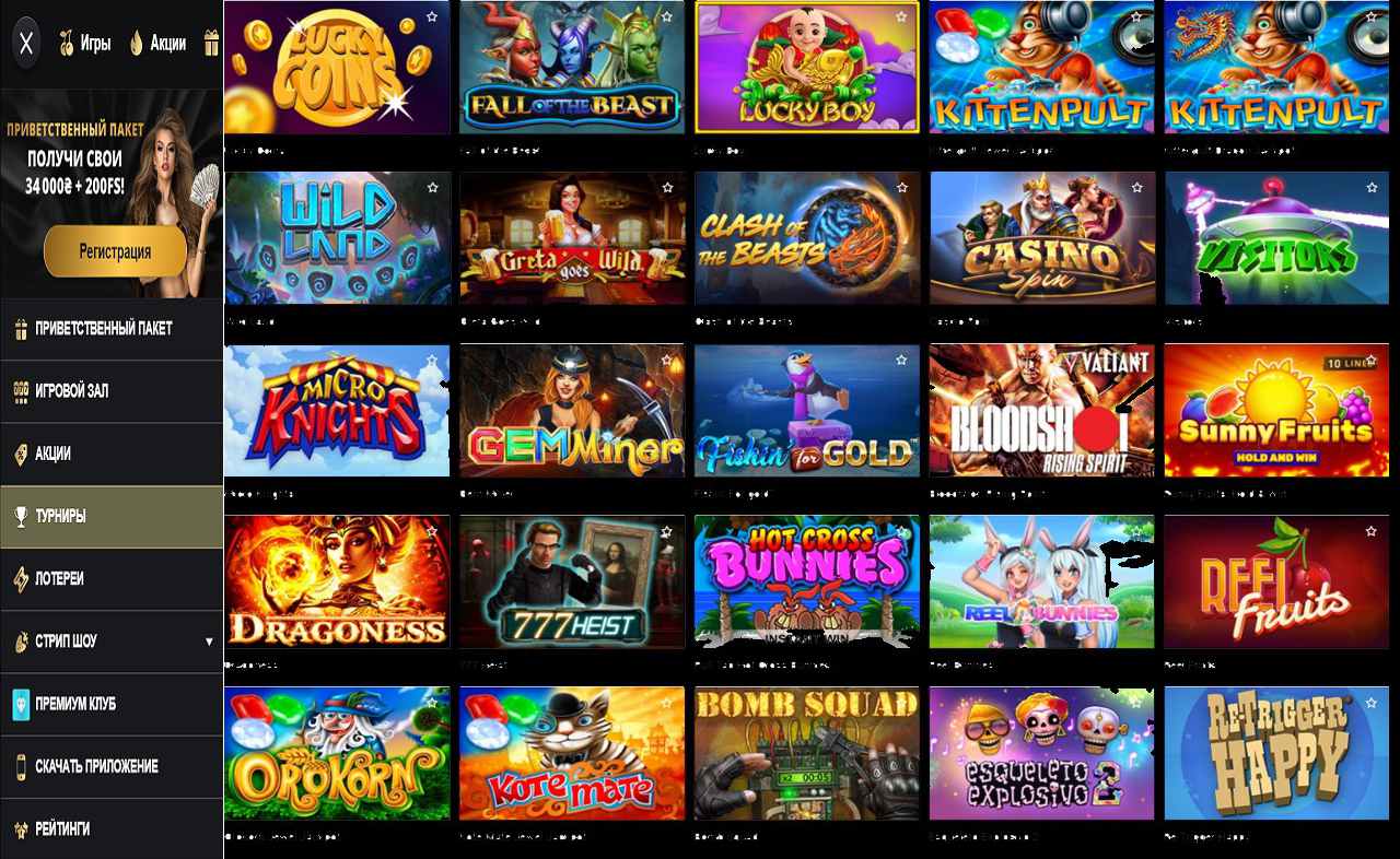 Казино онлайн PM Casino (RU)