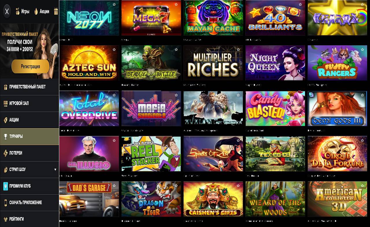 PM Casino (RU) - Нарды, играть