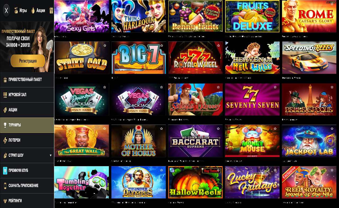 Скачать казино PM Casino (RU) - мобильная версия