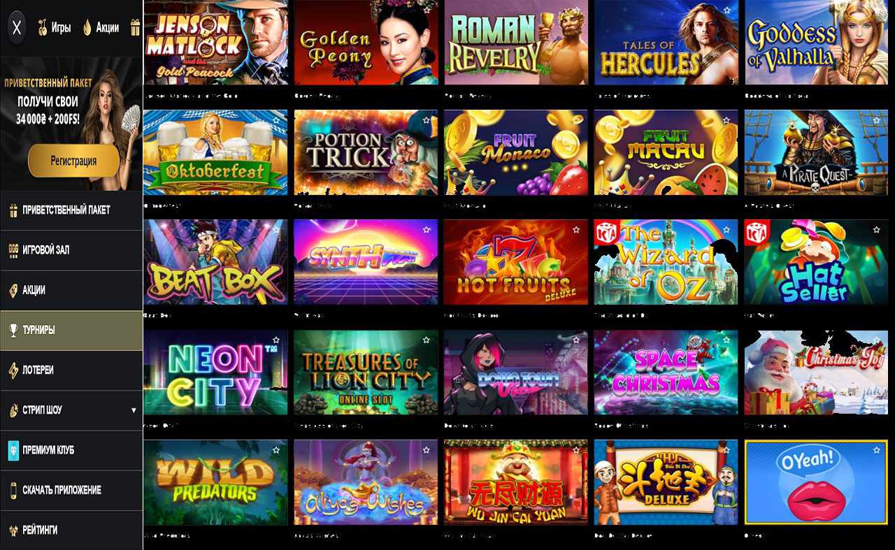PM Casino (RU) - download