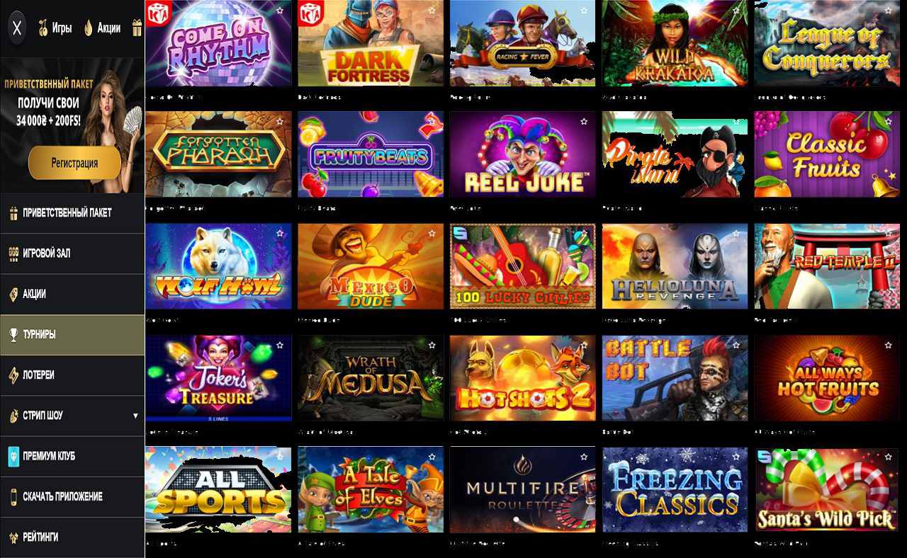 PM Casino (RU) - купоны при регистрации