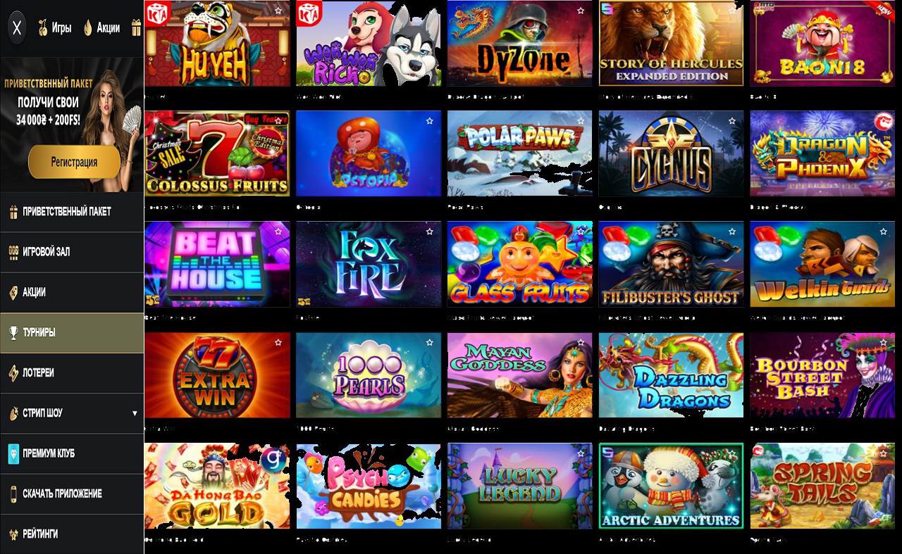 PM Casino (RU) - бонус код