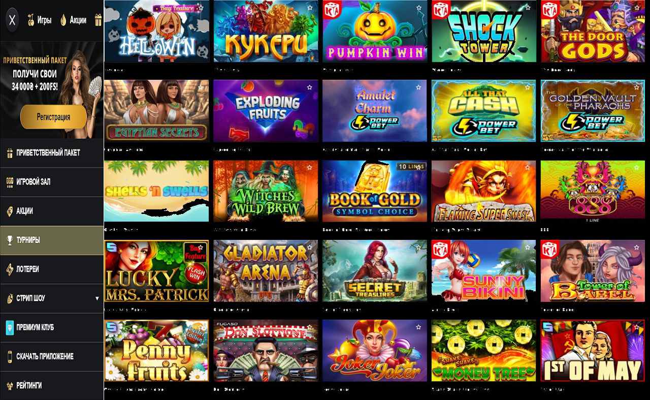 PM Casino(RU), казино для Андроид