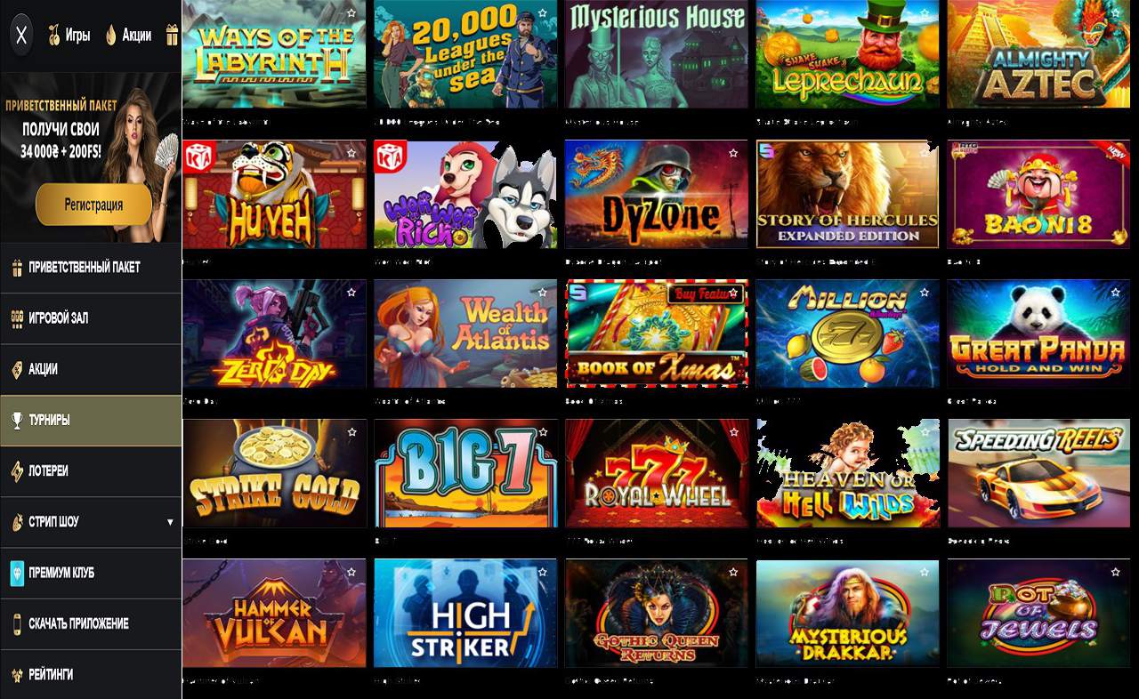 Купон PM Casino (RU)