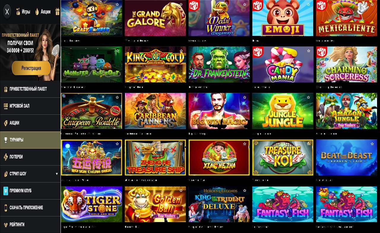 PM Casino(RU), код купона