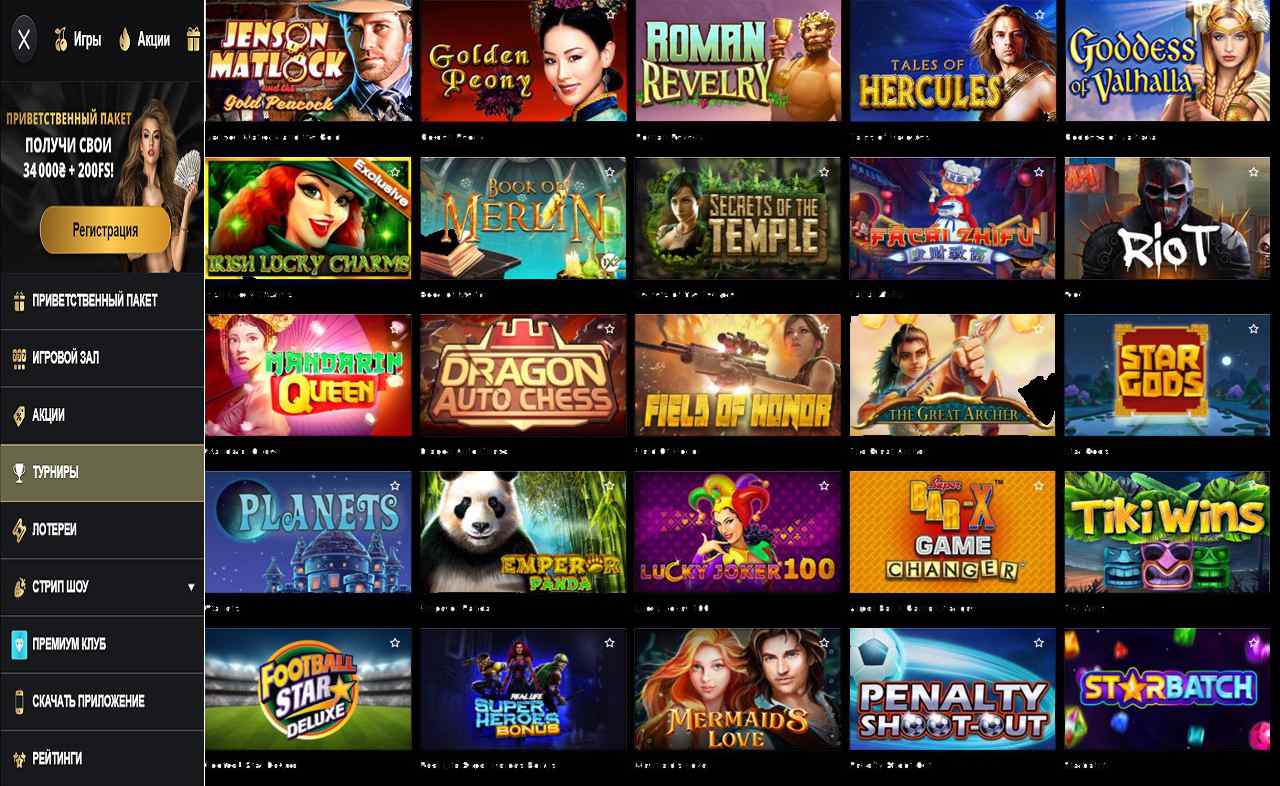 Войти в PM Casino(RU)