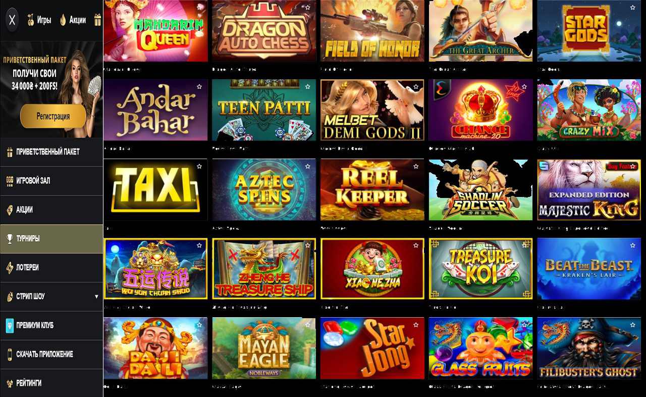 PM Casino(RU), купон золотая Репка