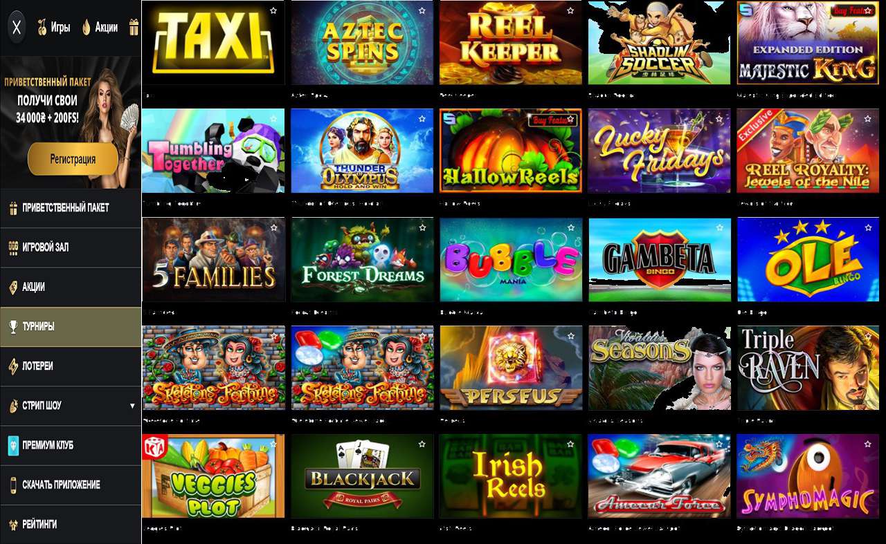PM Casino(RU), стразы