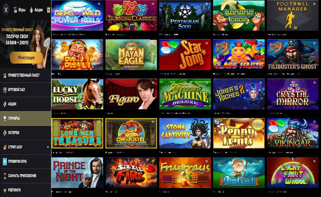 PM Casino (RU) - форум