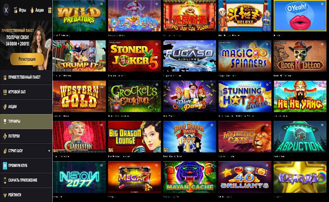 Казино PM Casino(RU) для Андроид