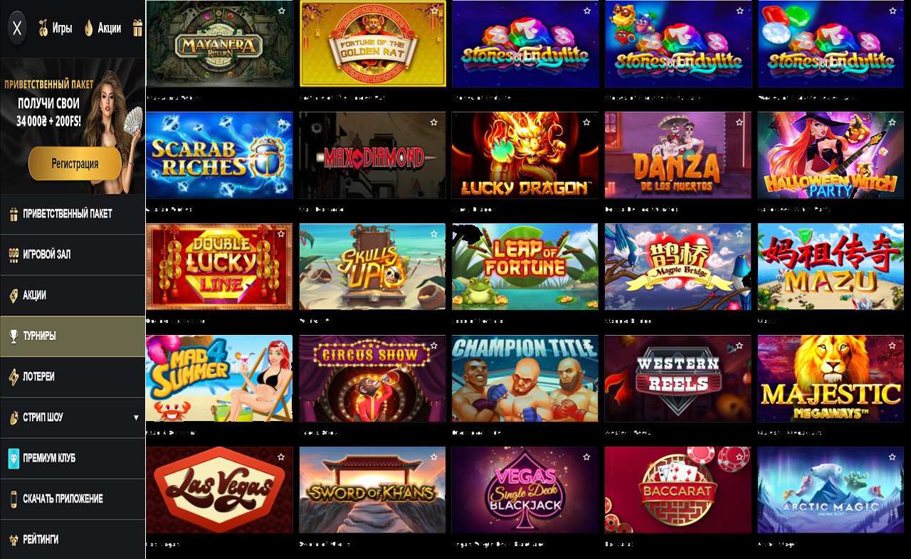 PM Casino(RU), регистрация