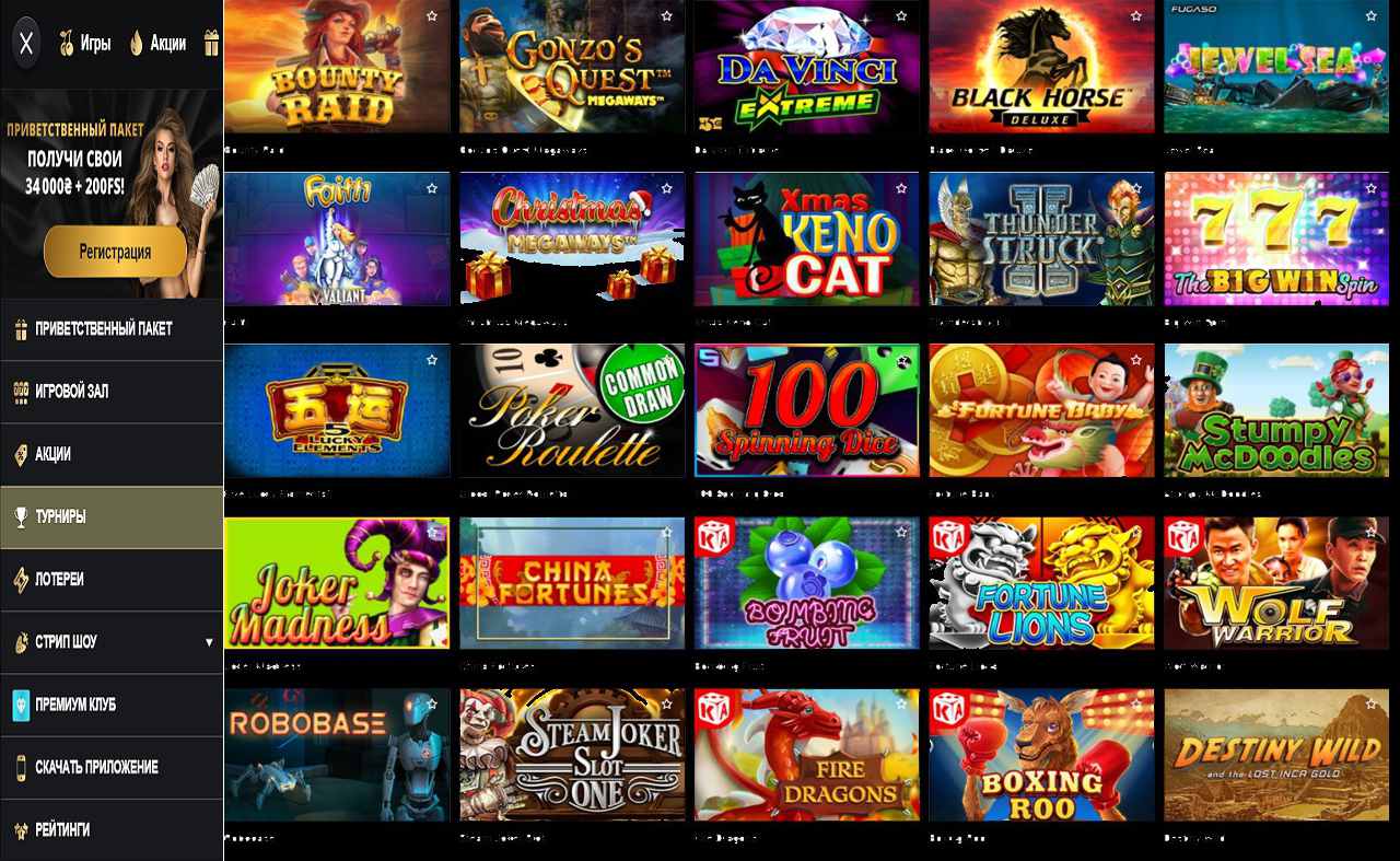 PM Casino (RU) - apk