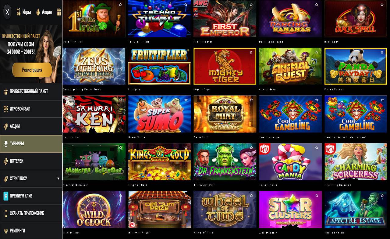 PM Casino(RU), - это лохотрон или нет