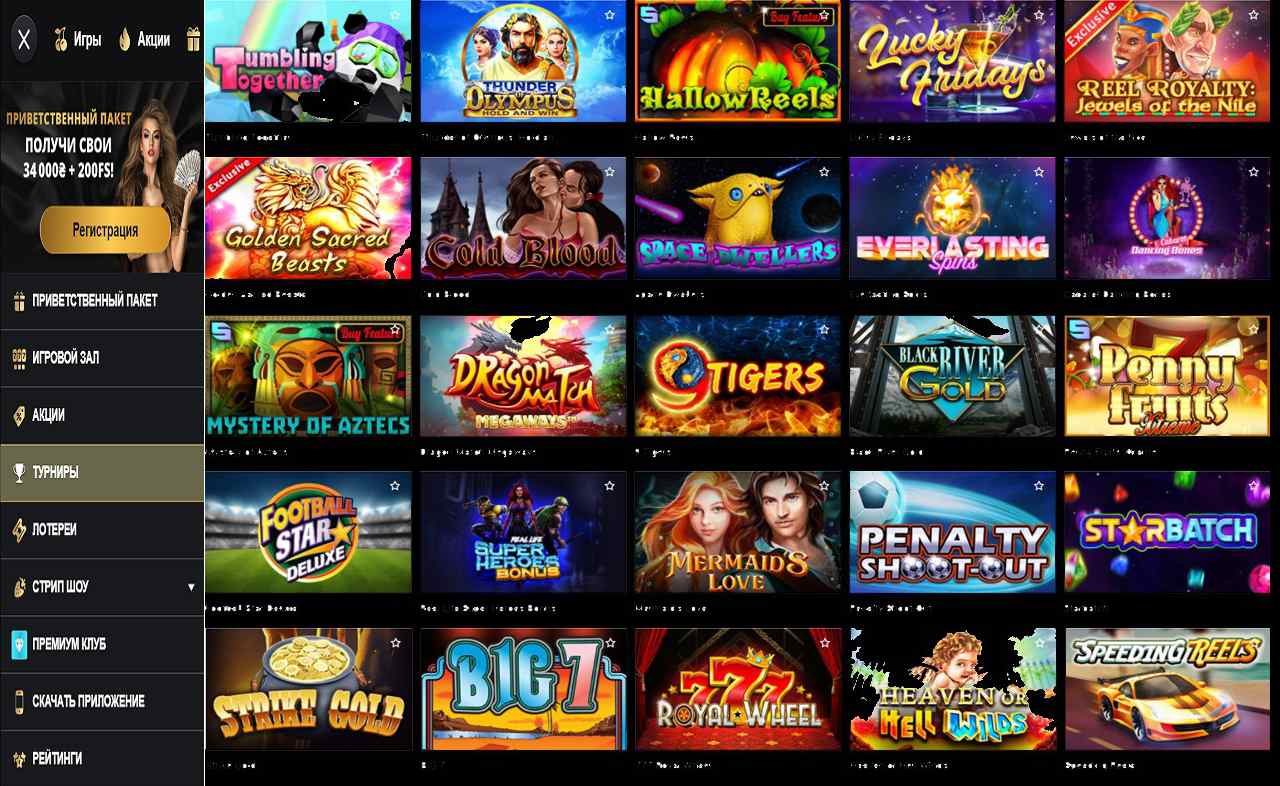 PM Casino(RU), как зайти