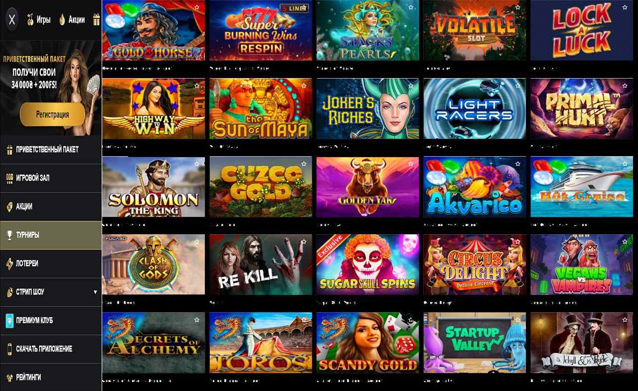 Играть онлайн в казино PM Casino(RU)
