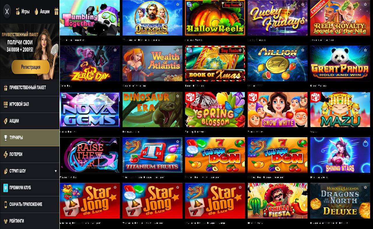 PM Casino(RU) - это лохотрон