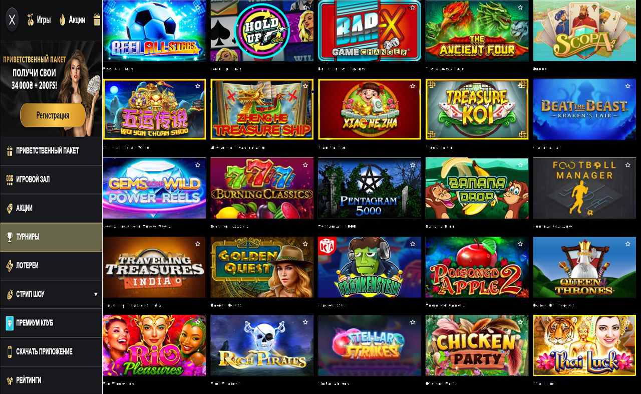 PM Casino(RU), Ярославль