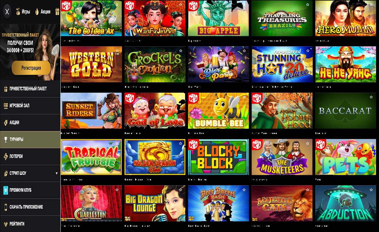 Скачать на Андроид казино PM Casino(RU)