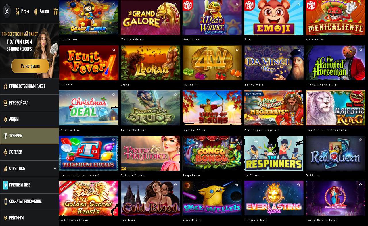 PM Casino(RU), номер