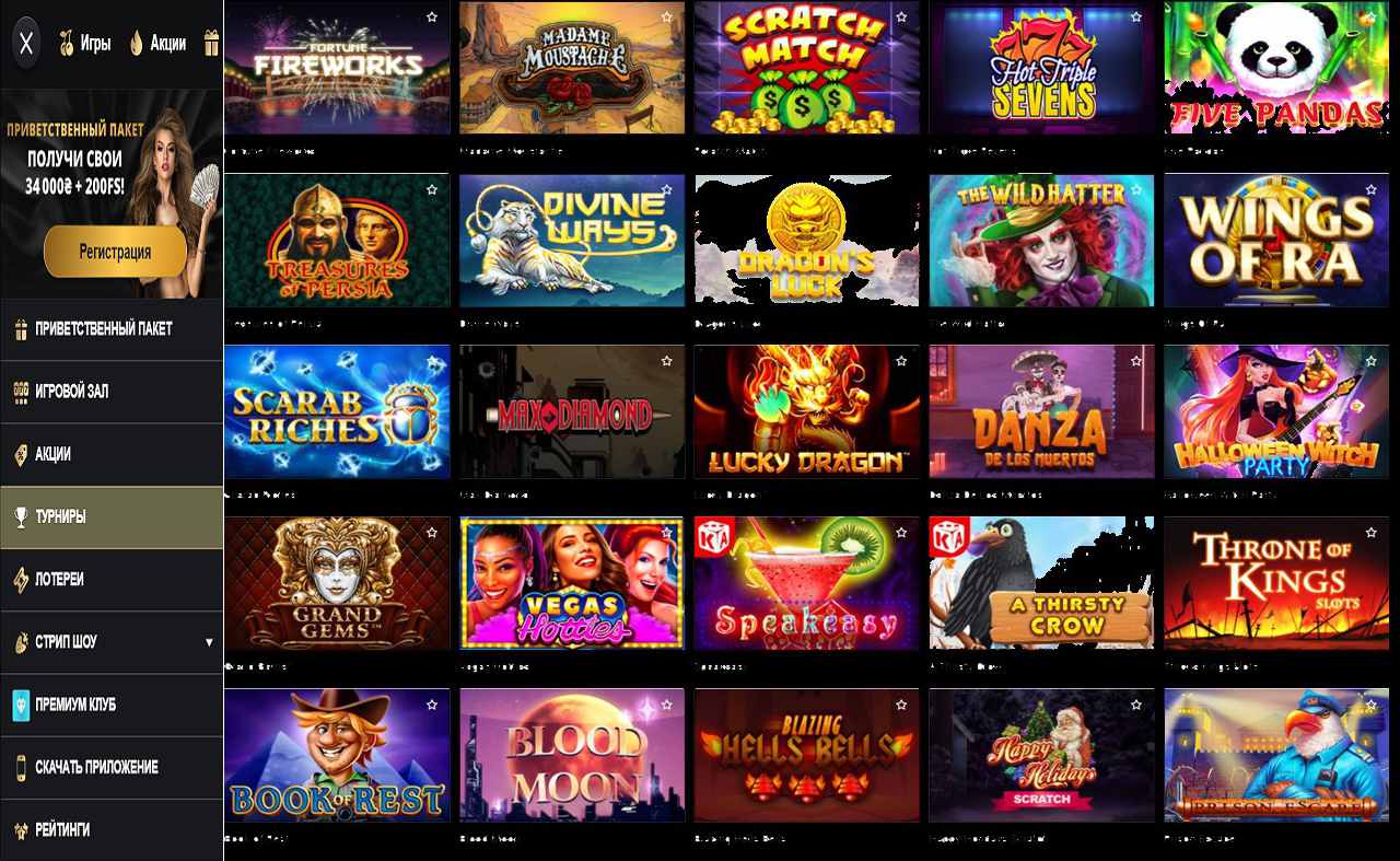 PM Casino(RU), играть