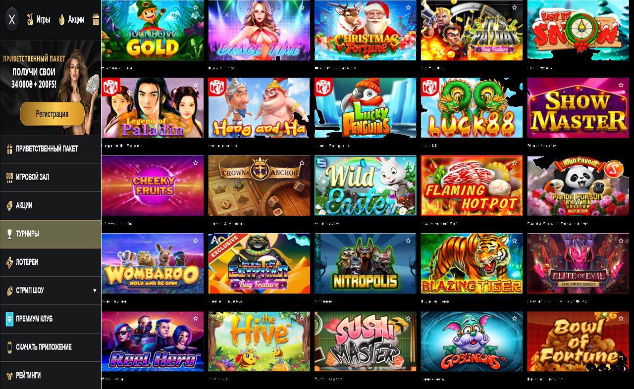 Что такое Репка в PM Casino(RU)