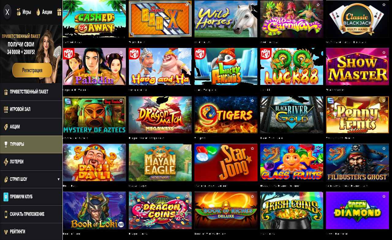 PM Casino(RU), 25 казино онлайн официальное зеркало