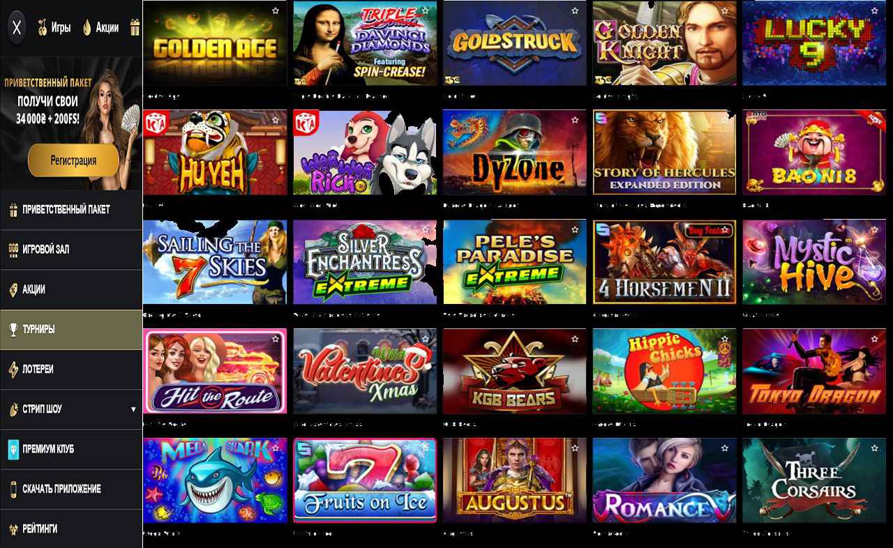 Скачать PM Casino (RU) - apk