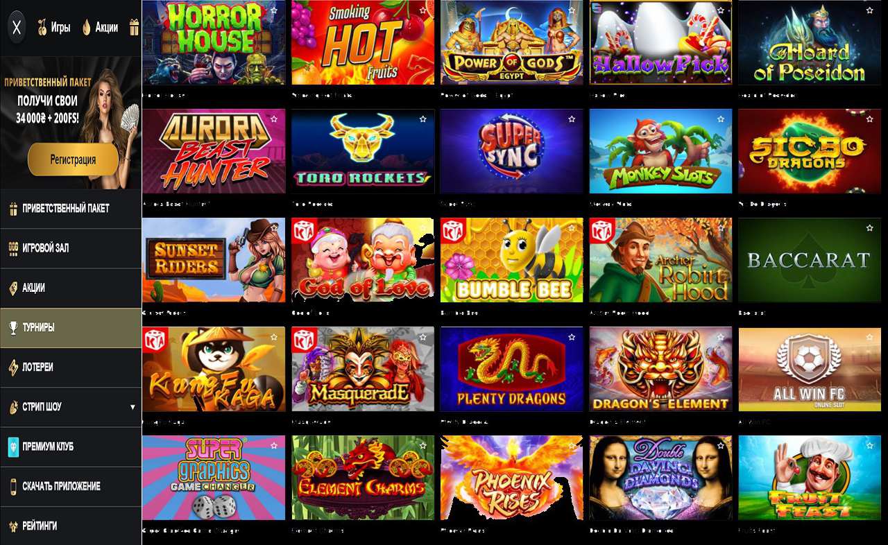 PM Casino(RU), мобильная 22