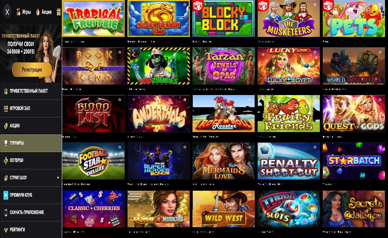 PM Casino(RU) (Андроид) скачать