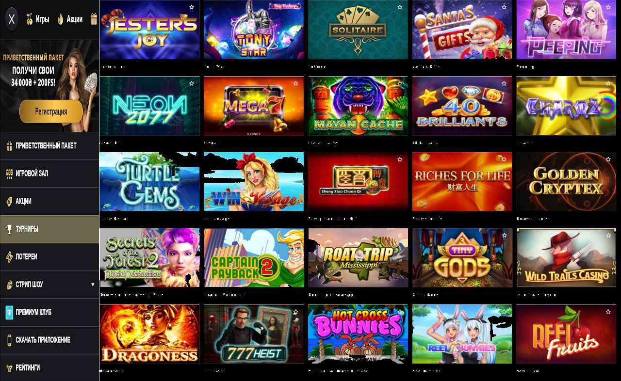 Как открыть счет в PM Casino(RU)