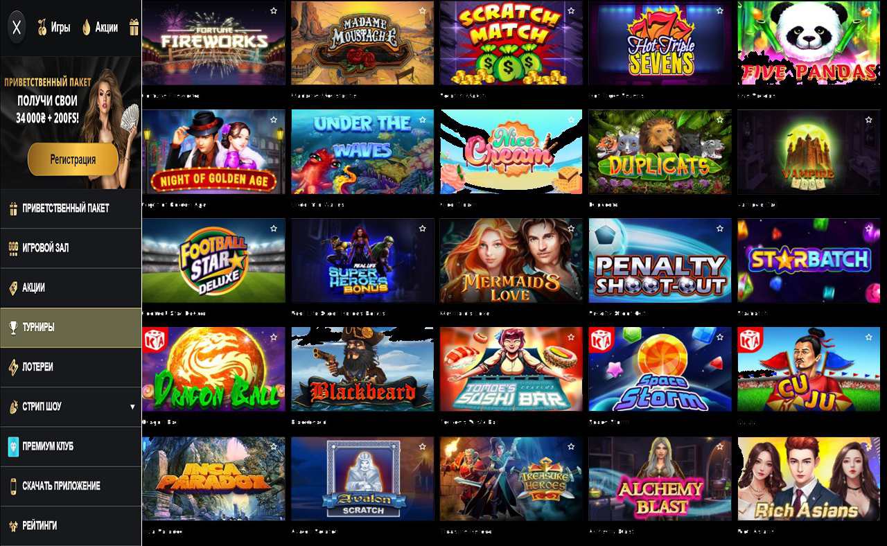 PM Casino(RU), как удалить