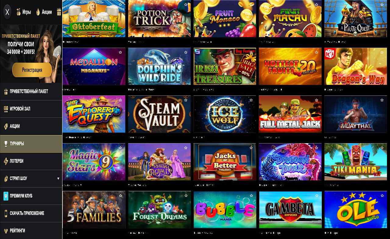 Казино PM Casino (RU) - код купона