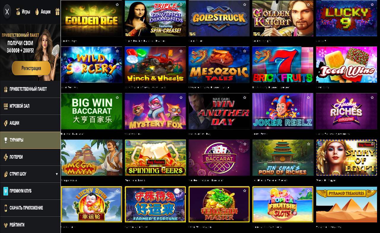 PM Casino(RU), азартные игры