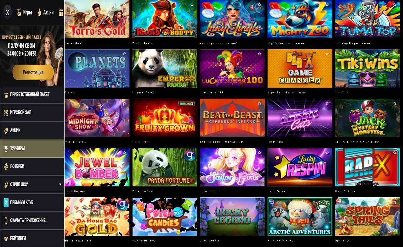 Бонус код для казино PM Casino(RU)