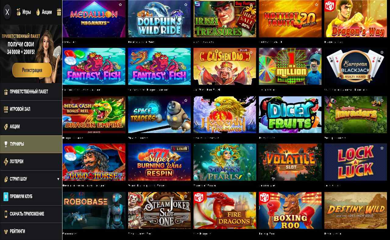 Код для PM Casino (RU)